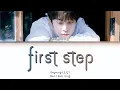 DOYOUNG (도영) - 'First Step (자전거)' Lyrics [Han | Rom | Eng]