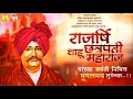 Download Lagu Maharaj status | शाहू महाराज जयंती status video |२६ जून status | #shahujayanti#शाहू महाराज