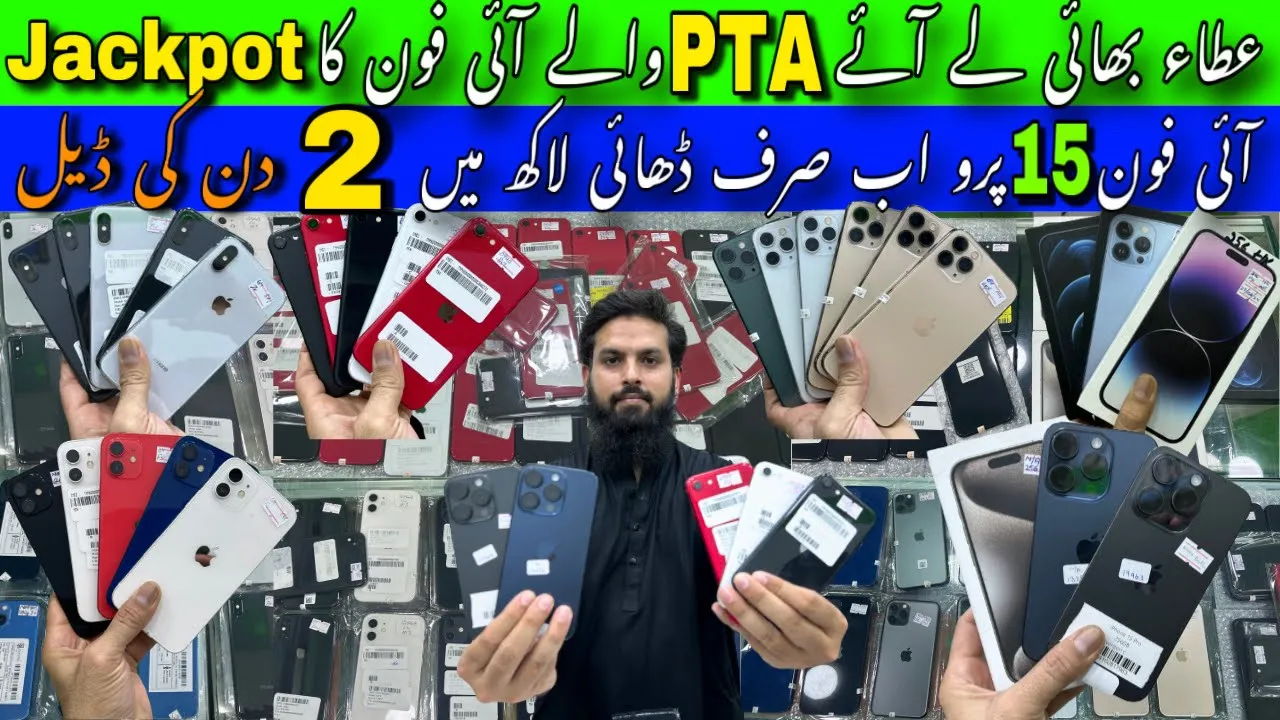 Atta Bhai iPhones Jackpot | iPhone 15 Pro | 15 Pro Max, 14 Pro, 14 Pro Max, 13 Pro Max, iPhone 14,12