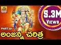 Download Lagu Gana Gana Gantallona || Part 1 || Anjanna Charitra By Ramadevi || Kondagattu Anjanna Songs Telugu