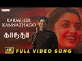 Lagu Karmugil Kannazhago Video Song | Kaantha | Dulquer Salmaan, Bhagyashri Borse | Rana, Jhanu Chanthar