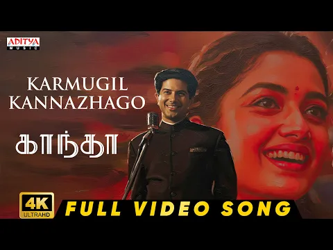 Karmugil Kannazhago - YouTube