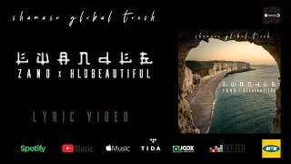 zano lwandle ft hlobeautiful lyric video 