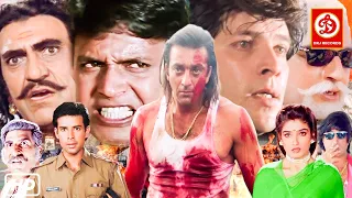 धर्मेंद्र, संजय दत्त, जैकी श्रॉफ & राज बब्बर की धमाकेदार एक्शन ब्लॉकबस्टर मूवी अमरीश पुरी अमृता सिंह