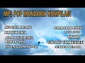 Lagu MP3 POP MANDARIN KOMPILASI - LAGU MANDARIN LAMA