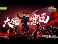 Download Lagu 吳亦凡 — 大碗寬麵 | 中國新說唱 2019 製作人公演