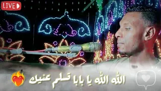 الكروان لؤي صحافه الله الله يا بابا تسلم عنيك         اوعي يفوتك   دندنها