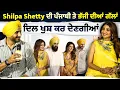 Download Lagu Mehar Movie Trailer Launch Event । Raj Kundra । Geeta Basra। Shilpa Shetty। Harbajan Singh। funflix