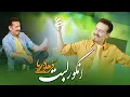 Download Lagu Farhad Darya - Angoore Labet (Official Video) فرهاد دریا - انگور لبت