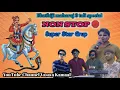 Download Lagu Bhathiji maharaj Non Stop  Super Star Band  ભાથીજી મહારાજ નોન સ્ટોપ  સુપર સ્ટાર બેન્ડ