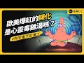 Download Lagu 號稱能向宇宙下訂單、實現所有願望！身心靈圈爆紅的「顯化法則」是毒雞湯，或真有科學根據？｜志祺七七