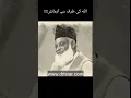 Download Lagu Allah ki Tarf se Azmaish | Dr Israr Ahmed #islam #dr_israr #ytshorts #shorts