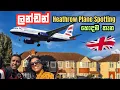 Download Lagu ඔලුවේ වදින London Heathrow planes | London Best Plane Spotting Location | #heathrow #planespotting