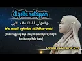 al qolbu mutayyam bitohannabi--(lirik arab, latin dan terjemahan) // cover Dwi anita sari