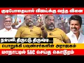 Download Lagu நரப*,திருட்டு,திருஷ்டி...குடிபோதையால் விஜய்க்கு வந்த வினை | Che Guevara Jaishankar about vijay \u0026 tvk