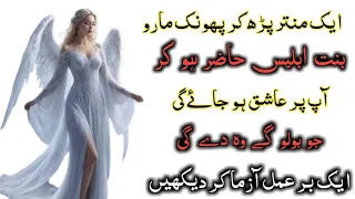1 manter prh kr pari ko hazir kro sex and money jalaali amliyat amliyat