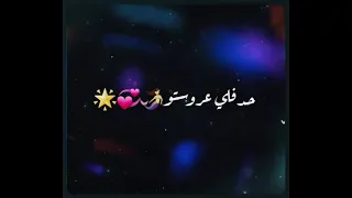 عروسه البحر لبن جبنه نستون البحر شكلو حدفلي عروستو حمو الطيخا حالة واتس مهرجانات رومنسي 