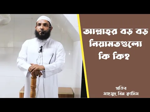 জীবন থেকে ১টি বছর চলে যাওয়া এবং আগামী বছরের কল্যাণ হাসিল হওয়ার হিসাব নিকাশ যেভাবে করবেন।