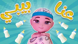 صار عنا بيبي بحكي بو   كيوي تي في         دندنها