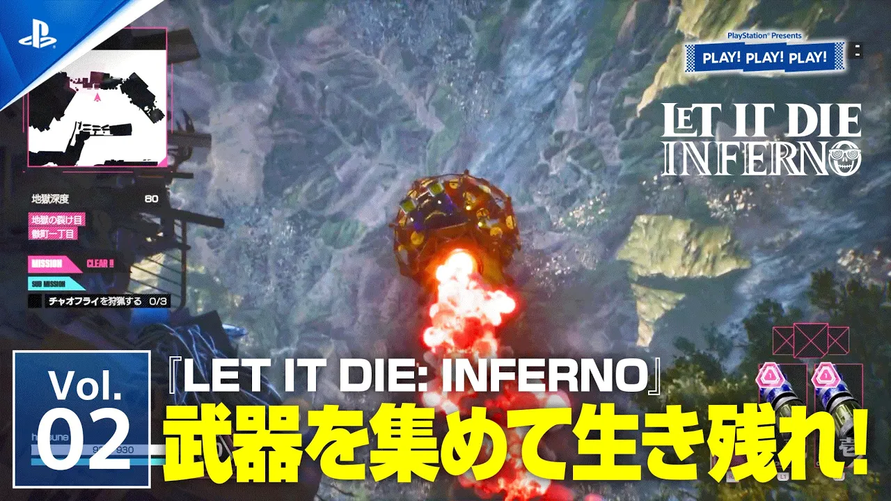 『LET IT DIE: INFERNO』Vol.2 ❘ PLAY! PLAY! PLAY!