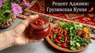 Супер Аджика - Супер Приправа