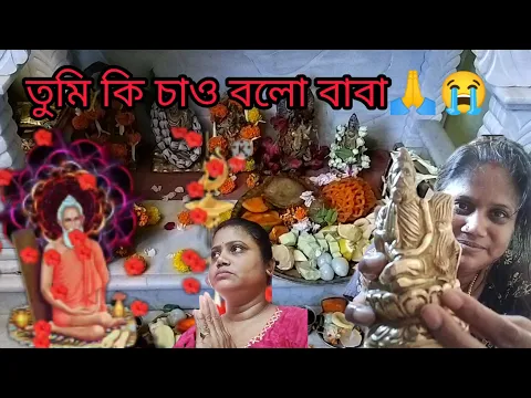 Download MP3 আমি কি চাই বাবালোকনাথ তুমি তো সবি জানো আর করো পরীক্ষা নেবে আমার তুমি এবার তো শান্তি দেও 🙏😔