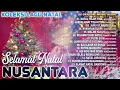 Lagu Album koleksi Lagu Natal - Selamat Natal Nusantara ( Official Music Audio) 