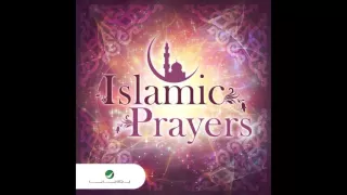 Amina Ya Rab Ekfina Shar El Ain أمينه يارب اكفينا شر العين 