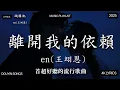 Lagu 【2026年1月熱歌榜】2026流行歌曲 🔥2026不能不聽的100首歌 2025年1月抖音熱門歌曲合集🔥 七月抖音最夯中文神曲推薦🔥en - 跳楼机  ,en - 愛錯 ,En - 我走後,