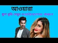 awara full movie download and watch