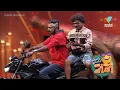Download Lagu പൈപ്പ് പണിക്കാരനെ നായകന്‍റെ ഡ്യൂപ്പാക്കിയ സ്ററണ്ട് മാസ്റ്റര്‍  #ocicbc| EPI 714