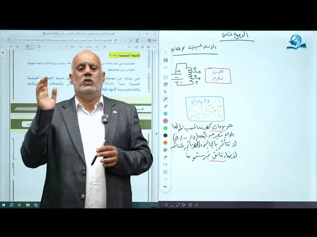فيزياء السادس الاعدادي - الفصل الثامن - الاطياف الذرية والليزر ج4