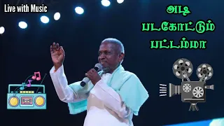 padakottum pattamma chinnavar ilayaraja songs tamil