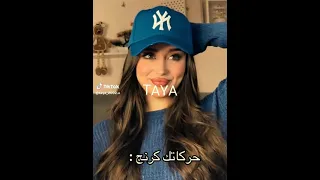 حركات كرنج تايا متابعه لايك مشاركة ترند تصميم فيديوهات 