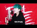 THANKS, ALL MY TEARS / Novel Core ( cover by SG )