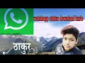 Download Lagu Watshapp status for Thakura ka chora by (Yash Raghav