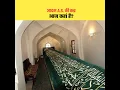 Download Lagu आदम A.S की कब्र आज कहां है? Real Story Of Hazrat Adam A.S's Grave | #history #shorts