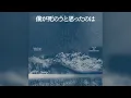Lagu [COVER] JUN - 僕が死のうと思ったのは (내가 죽으려고 생각한 것은) (원곡 : amazarashi)