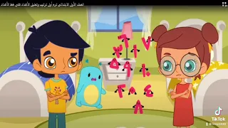 قصة مشوقة عن ترتيب الاعداد 