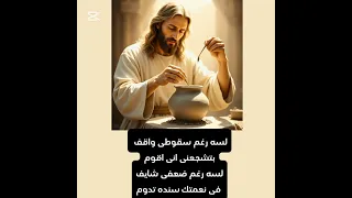 ترنيمة لسة ايدك مانتهتش من تشكيلي رامي عادل 