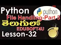 File Handling in Python part 3 - Telugu-Lesson-32