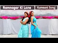 Download Lagu Ramnagar Ki Lane | Pahadi Song | Kumauni Song @Presenddancer #kumaunisong