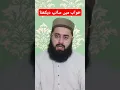 Download Lagu Khwab mein saanp dekhne ki tabeer #qarihabiburrahman #dreammeaning #dreamanalysis #saanp #snake