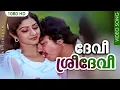 Download Lagu ദേവീ ശ്രീദേവീ HD | Devi Sridevi | Premabhshekam | Kamal Haasan Hit Song