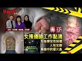 Download Lagu 女孩子入職殯儀師|事業前途願境|失胎父母現實和情感處理|命案現場如何清理|執拾遺物特殊服務|危險人物2.0 Download Lagu 女孩子入職殯儀師|事業前途願境|失胎父母現實和情感處理|命案現場如何清理|執拾遺物特殊服務|危險人物2.0