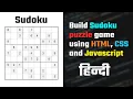 Build a Sudoku Puzzle Game with JavaScript