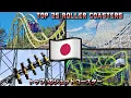 Lagu Top 25 BEST Roller Coasters in JAPAN (2025)