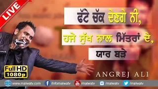  fatte chak dende ni angrej ali sukh brar karan aujla new live 2018