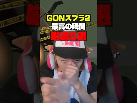 初見スプラトゥーン2名シーン集 #スプラトゥーン3 #ゲーム実況