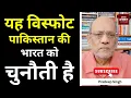 यह विस्फोट पाकिस्तान की भारत को चुनौती है  #EP2872 #apkaakhbar #pradeepsinghanalysis  #delhiblast